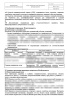 СОП «Покрытие зубов фторлаком»